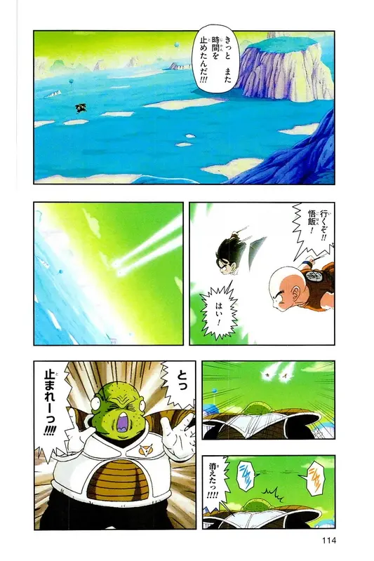 Chapitre 9 — Dragon Ball Z TV Anime Comics Vol. 9 — 超级赛亚人 基纽特战队篇4 — page 113