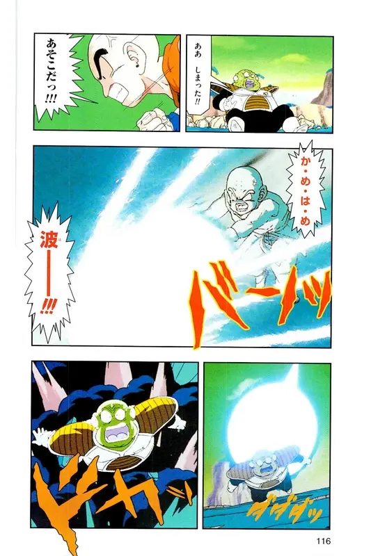 Chapitre 9 — Dragon Ball Z TV Anime Comics Vol. 9 — 超级赛亚人 基纽特战队篇4 — page 115