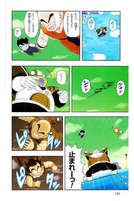 Chapitre 9 — Dragon Ball Z TV Anime Comics Vol. 9 — 超级赛亚人 基纽特战队篇4 — page 119