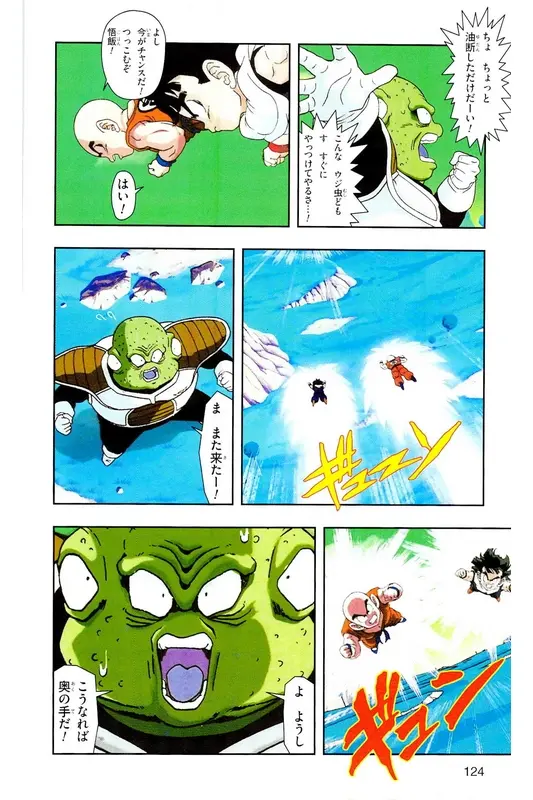 Chapitre 9 — Dragon Ball Z TV Anime Comics Vol. 9 — 超级赛亚人 基纽特战队篇4 — page 123