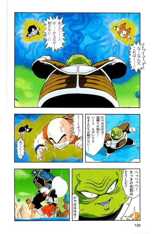 Chapitre 9 — Dragon Ball Z TV Anime Comics Vol. 9 — 超级赛亚人 基纽特战队篇4 — page 125