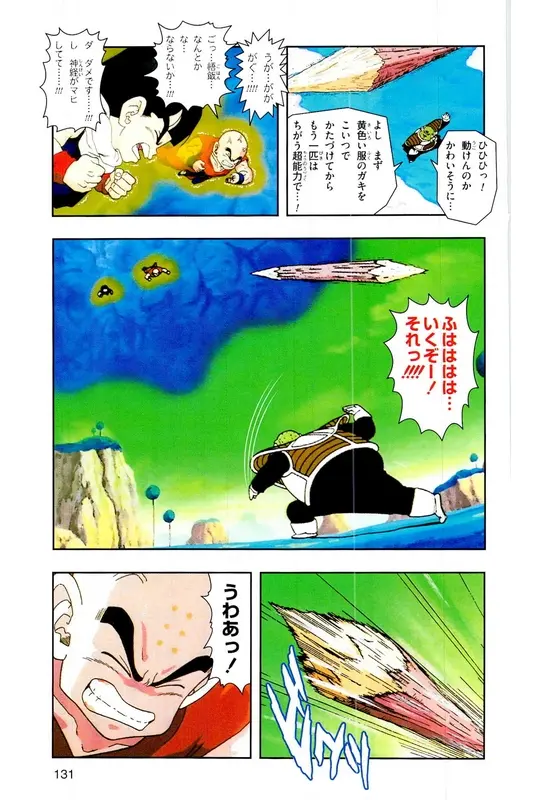 Chapitre 9 — Dragon Ball Z TV Anime Comics Vol. 9 — 超级赛亚人 基纽特战队篇4 — page 130