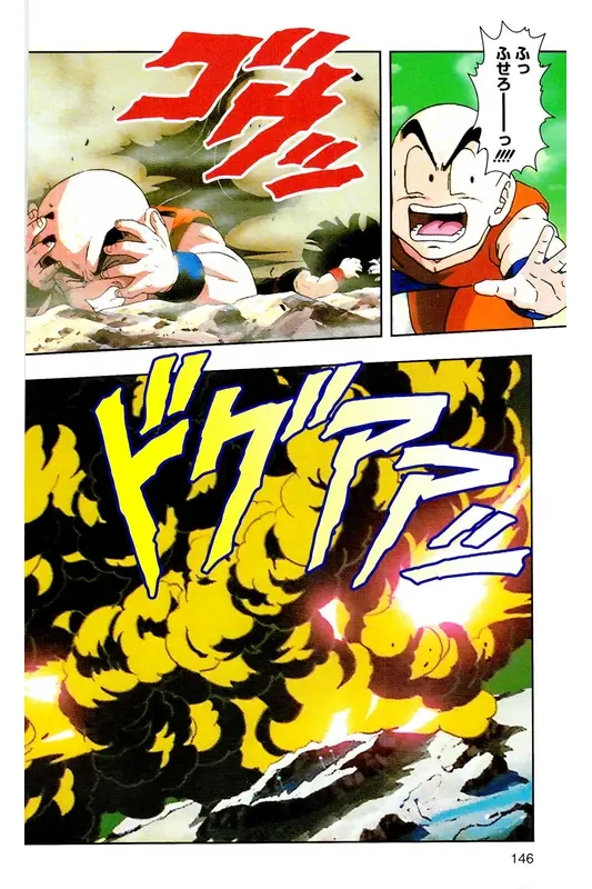 Chapitre 9 — Dragon Ball Z TV Anime Comics Vol. 9 — 超级赛亚人 基纽特战队篇4 — page 145