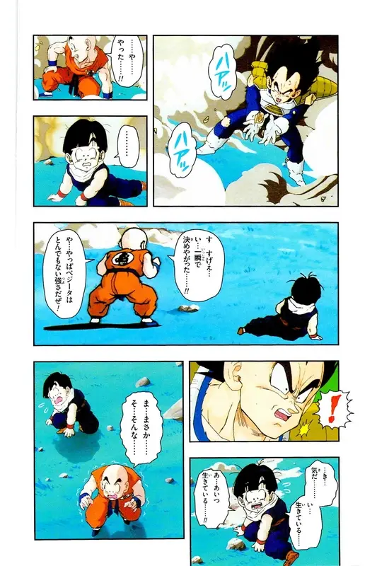 Chapitre 9 — Dragon Ball Z TV Anime Comics Vol. 9 — 超级赛亚人 基纽特战队篇4 — page 147