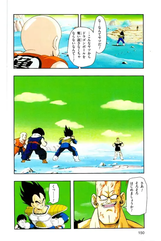 Chapitre 9 — Dragon Ball Z TV Anime Comics Vol. 9 — 超级赛亚人 基纽特战队篇4 — page 149