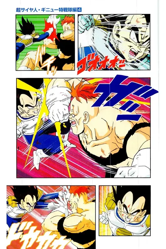 Chapitre 9 — Dragon Ball Z TV Anime Comics Vol. 9 — 超级赛亚人 基纽特战队篇4 — page 152