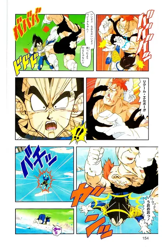 Chapitre 9 — Dragon Ball Z TV Anime Comics Vol. 9 — 超级赛亚人 基纽特战队篇4 — page 153