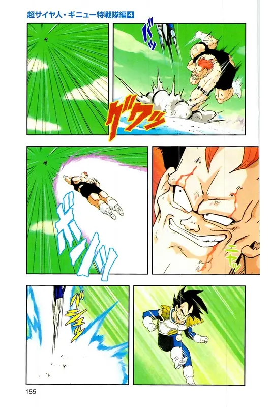 Chapitre 9 — Dragon Ball Z TV Anime Comics Vol. 9 — 超级赛亚人 基纽特战队篇4 — page 154