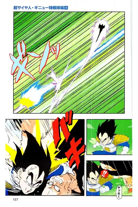 Chapitre 9 — Dragon Ball Z TV Anime Comics Vol. 9 — 超级赛亚人 基纽特战队篇4 — page 156