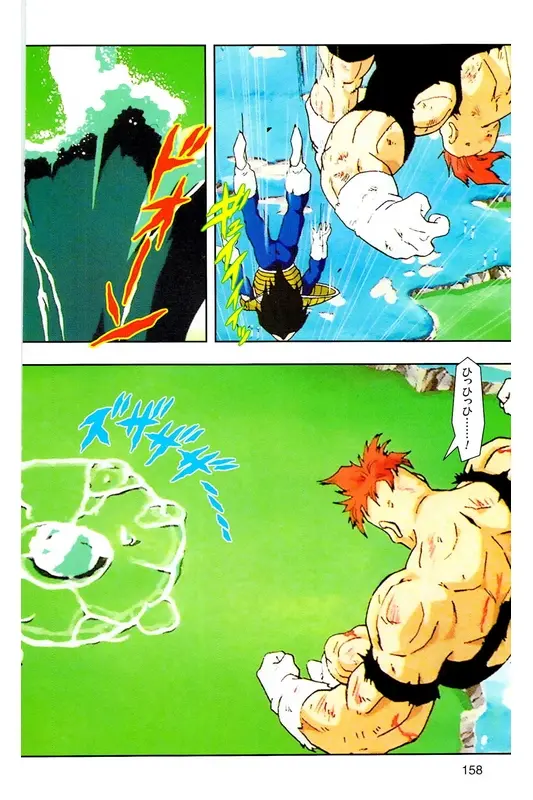 Chapitre 9 — Dragon Ball Z TV Anime Comics Vol. 9 — 超级赛亚人 基纽特战队篇4 — page 157