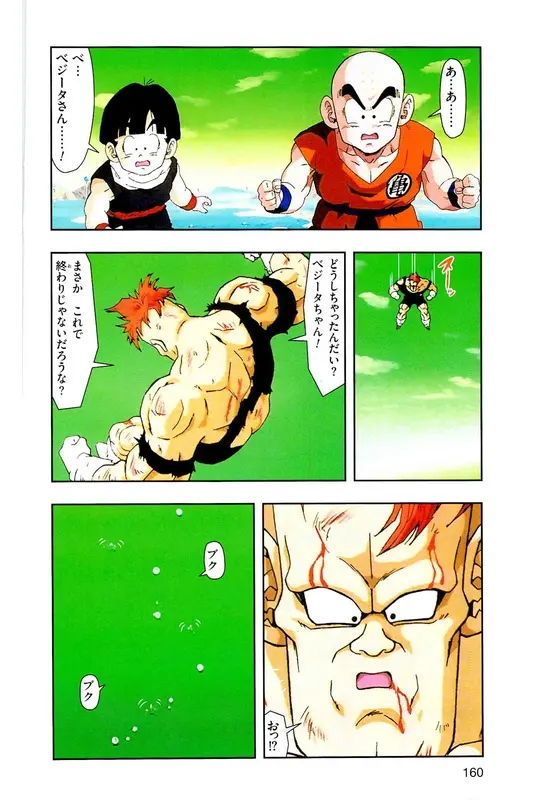 Chapitre 9 — Dragon Ball Z TV Anime Comics Vol. 9 — 超级赛亚人 基纽特战队篇4 — page 159