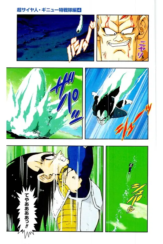 Chapitre 9 — Dragon Ball Z TV Anime Comics Vol. 9 — 超级赛亚人 基纽特战队篇4 — page 160