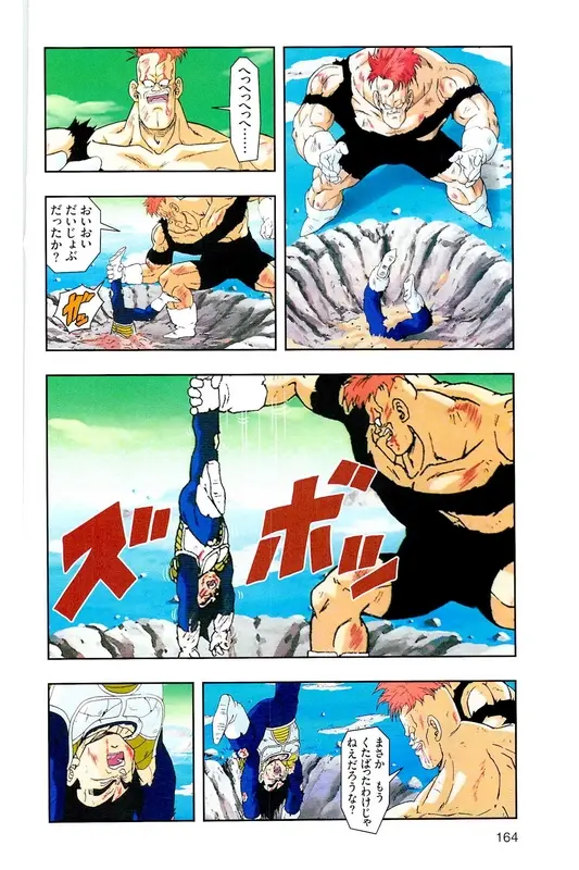 Chapitre 9 — Dragon Ball Z TV Anime Comics Vol. 9 — 超级赛亚人 基纽特战队篇4 — page 163