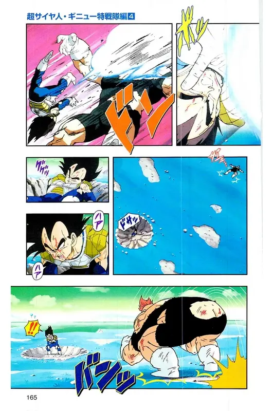 Chapitre 9 — Dragon Ball Z TV Anime Comics Vol. 9 — 超级赛亚人 基纽特战队篇4 — page 164