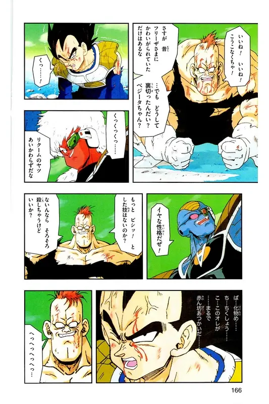 Chapitre 9 — Dragon Ball Z TV Anime Comics Vol. 9 — 超级赛亚人 基纽特战队篇4 — page 165