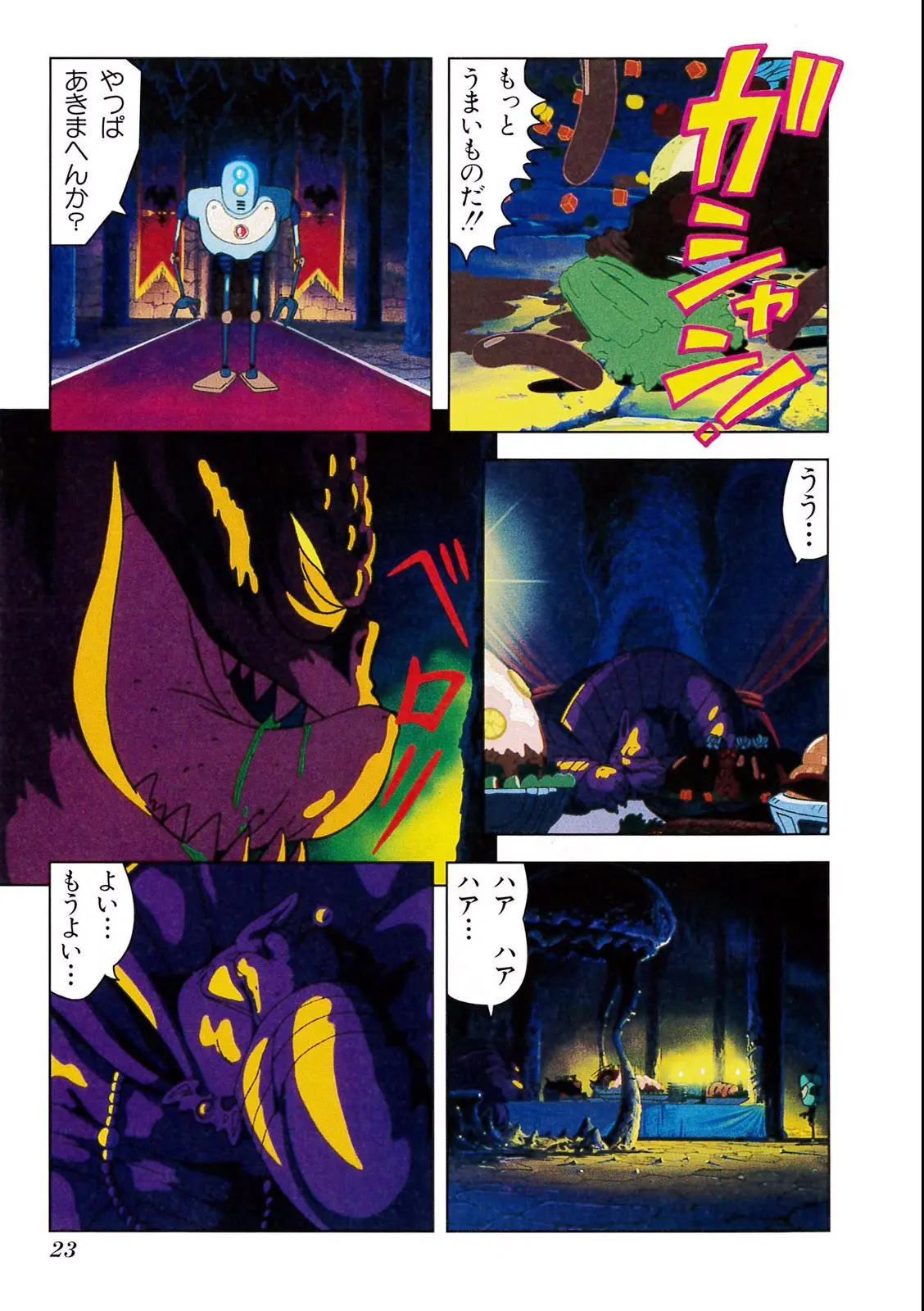 Chapitre 1 — Dragon Ball Film Anime Comics 1 : 神龍の伝説 — page 19