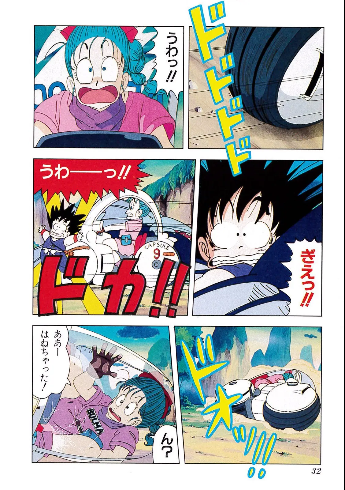 Chapitre 1 — Dragon Ball Film Anime Comics 1 : 神龍の伝説 — page 28