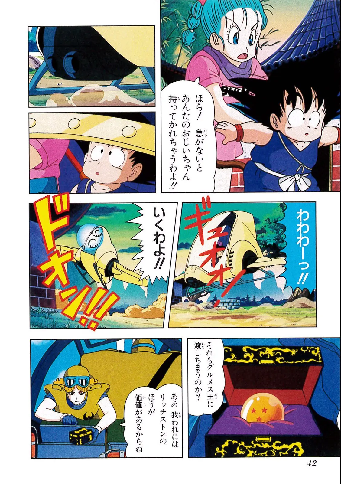 Chapitre 1 — Dragon Ball Film Anime Comics 1 : 神龍の伝説 — page 38