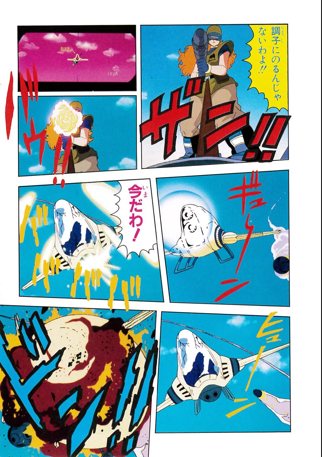 Chapitre 1 — Dragon Ball Film Anime Comics 1 : 神龍の伝説 — page 43