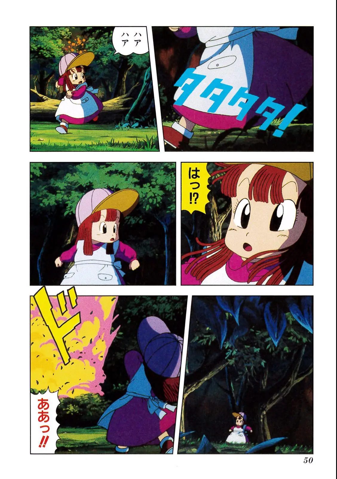 Chapitre 1 — Dragon Ball Film Anime Comics 1 : 神龍の伝説 — page 46