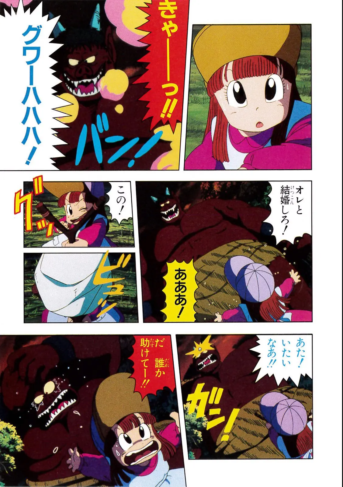 Chapitre 1 — Dragon Ball Film Anime Comics 1 : 神龍の伝説 — page 47