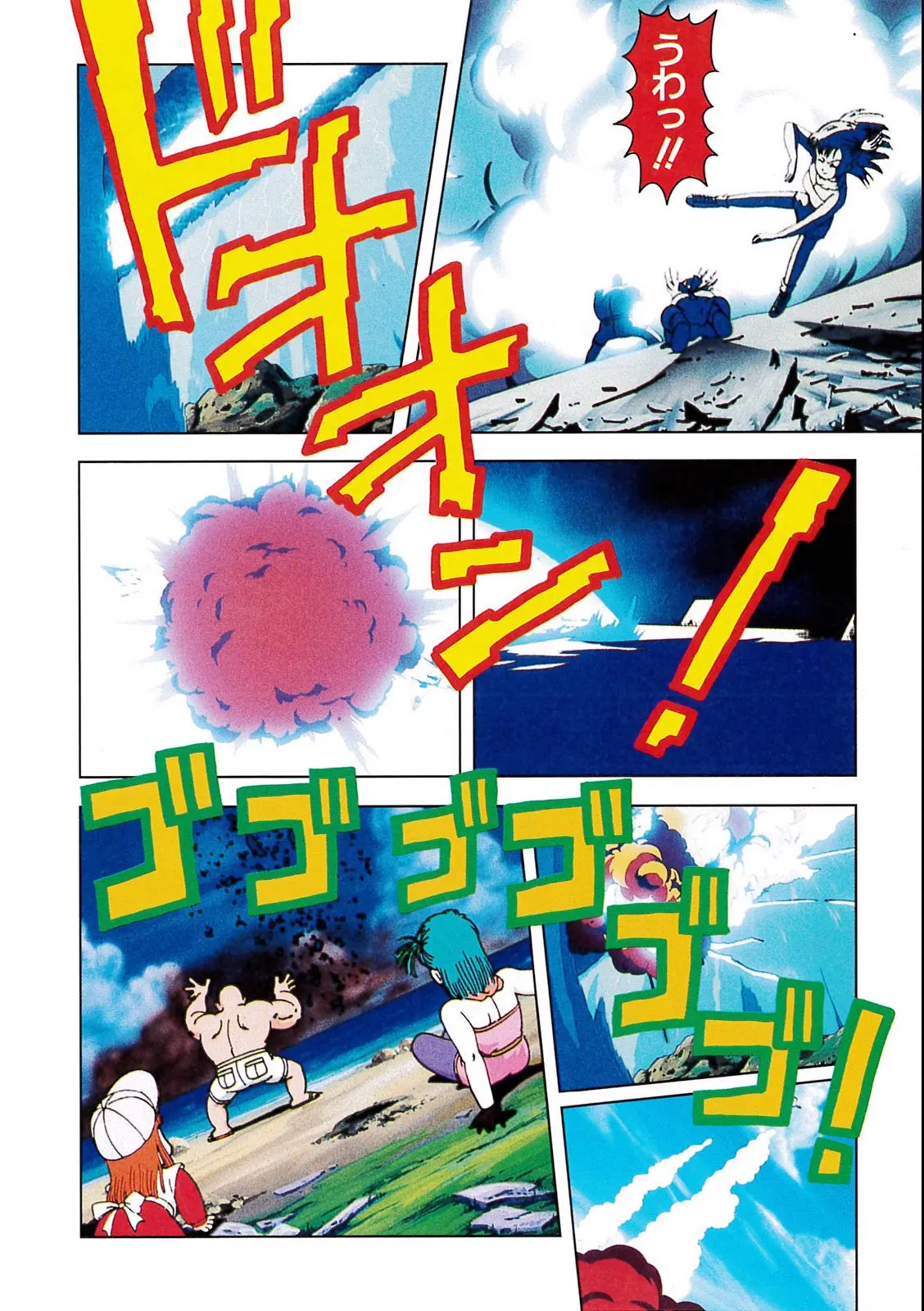 Chapitre 1 — Dragon Ball Film Anime Comics 1 : 神龍の伝説 — page 100