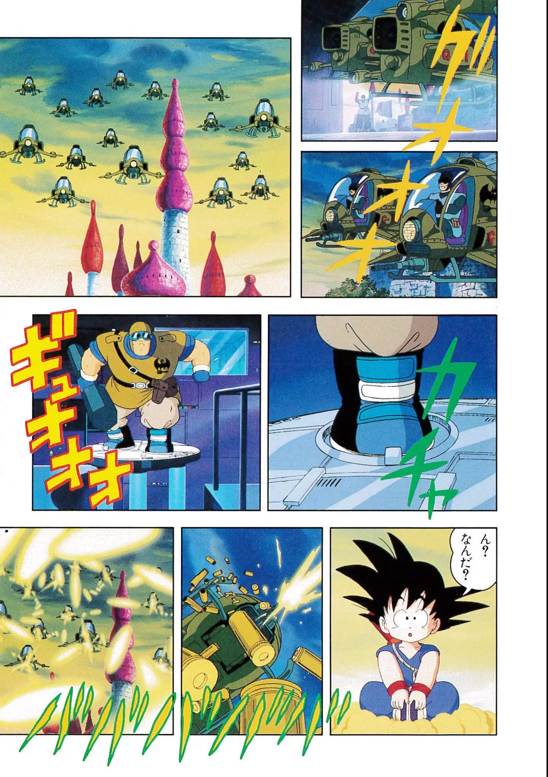Chapitre 1 — Dragon Ball Film Anime Comics 1 : 神龍の伝説 — page 107