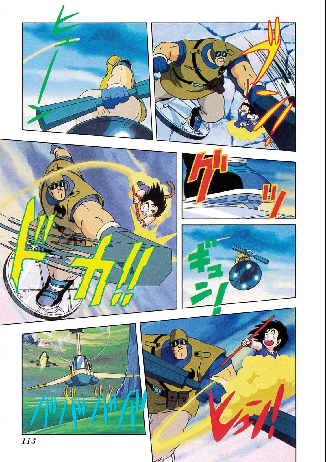 Chapitre 1 — Dragon Ball Film Anime Comics 1 : 神龍の伝説 — page 109