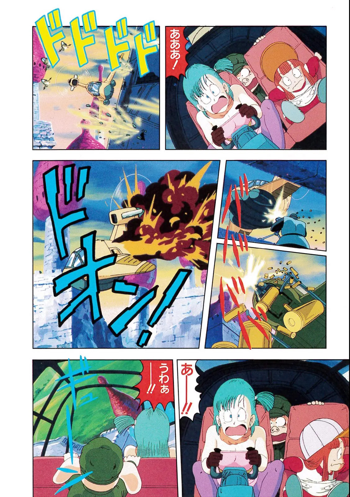 Chapitre 1 — Dragon Ball Film Anime Comics 1 : 神龍の伝説 — page 110