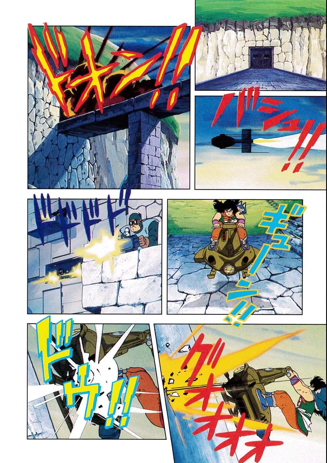 Chapitre 1 — Dragon Ball Film Anime Comics 1 : 神龍の伝説 — page 114