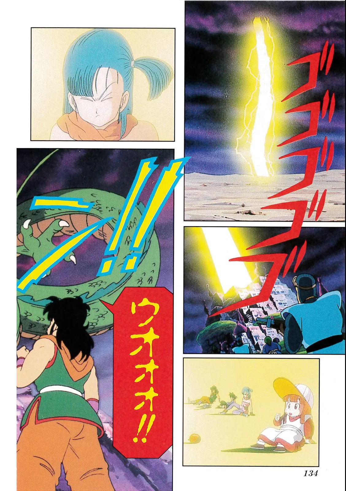 Chapitre 1 — Dragon Ball Film Anime Comics 1 : 神龍の伝説 — page 130