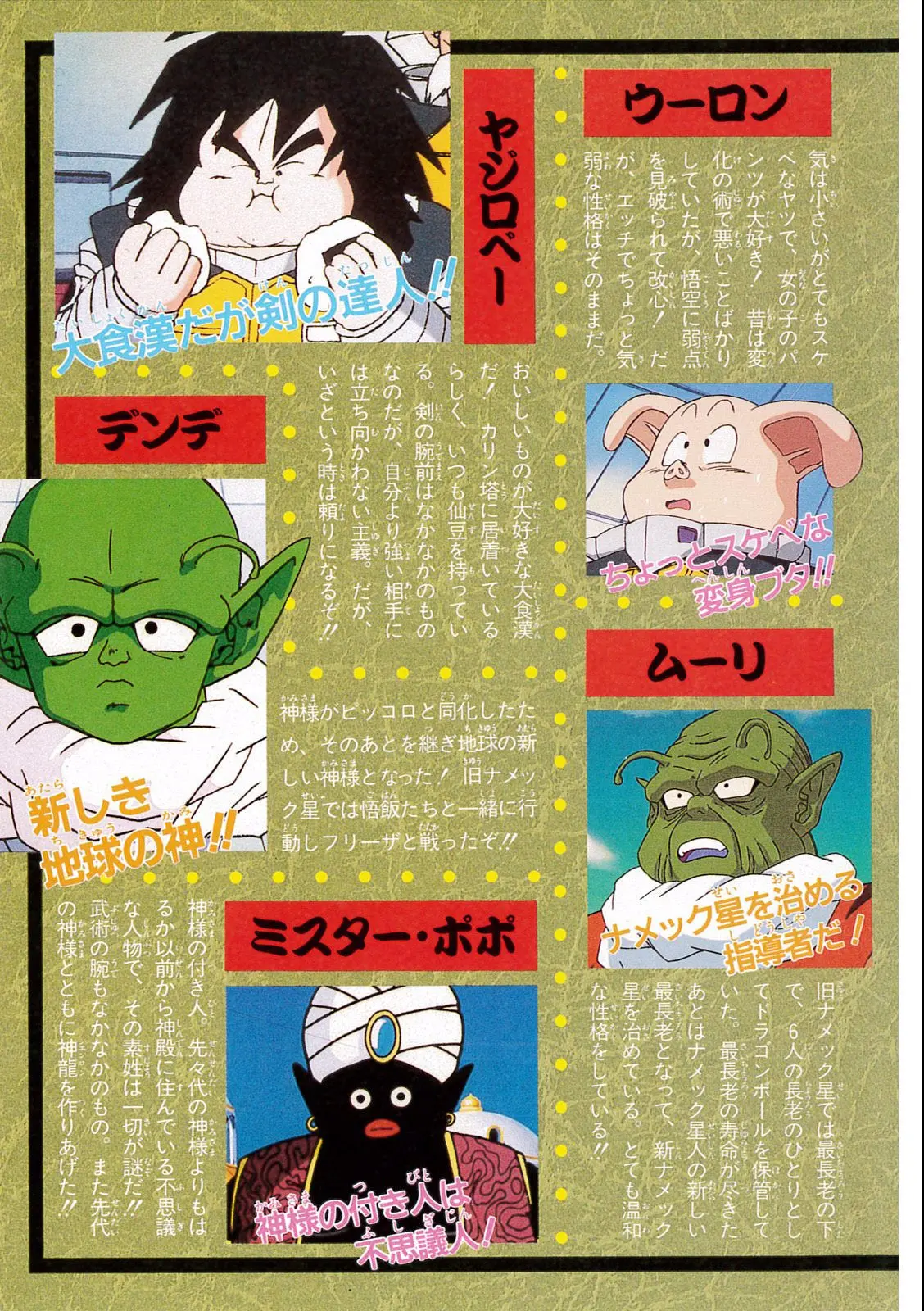 Chapitre 10 — Dragon Ball Film Anime Comics 10 : 激突!!100億パワーの戦士たち — page 9