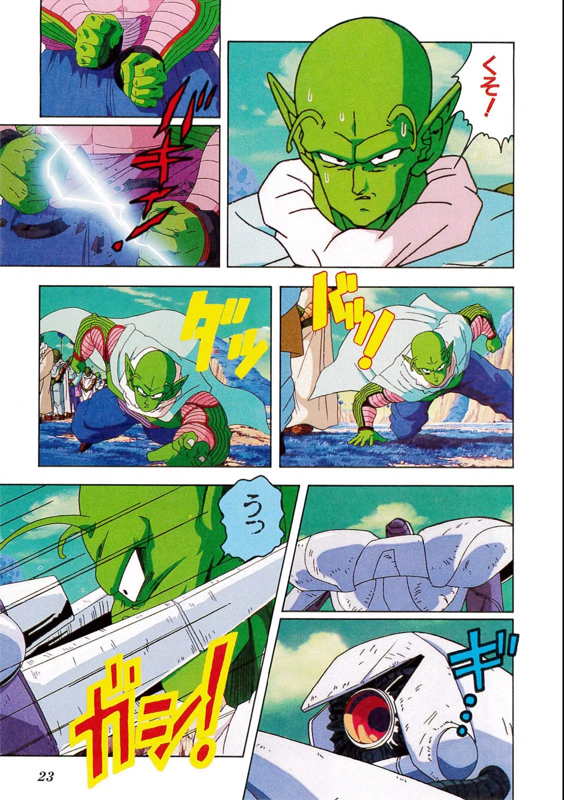 Chapitre 10 — Dragon Ball Film Anime Comics 10 : 激突!!100億パワーの戦士たち — page 19