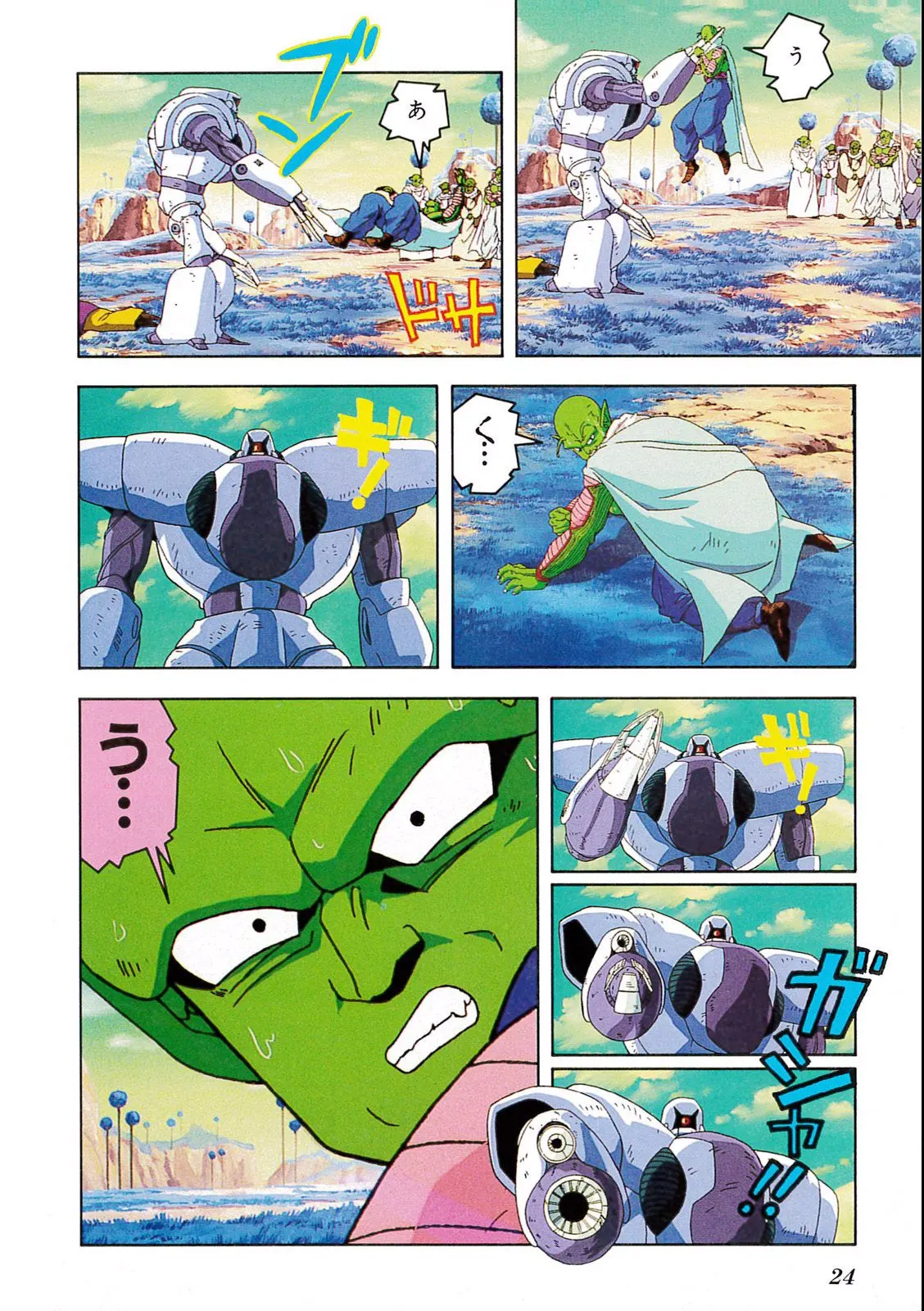 Chapitre 10 — Dragon Ball Film Anime Comics 10 : 激突!!100億パワーの戦士たち — page 20