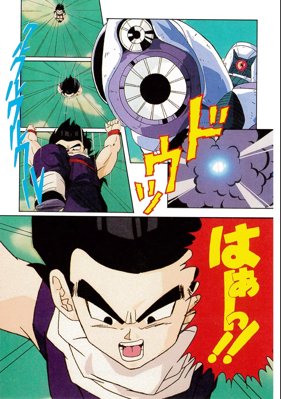 Chapitre 10 — Dragon Ball Film Anime Comics 10 : 激突!!100億パワーの戦士たち — page 21