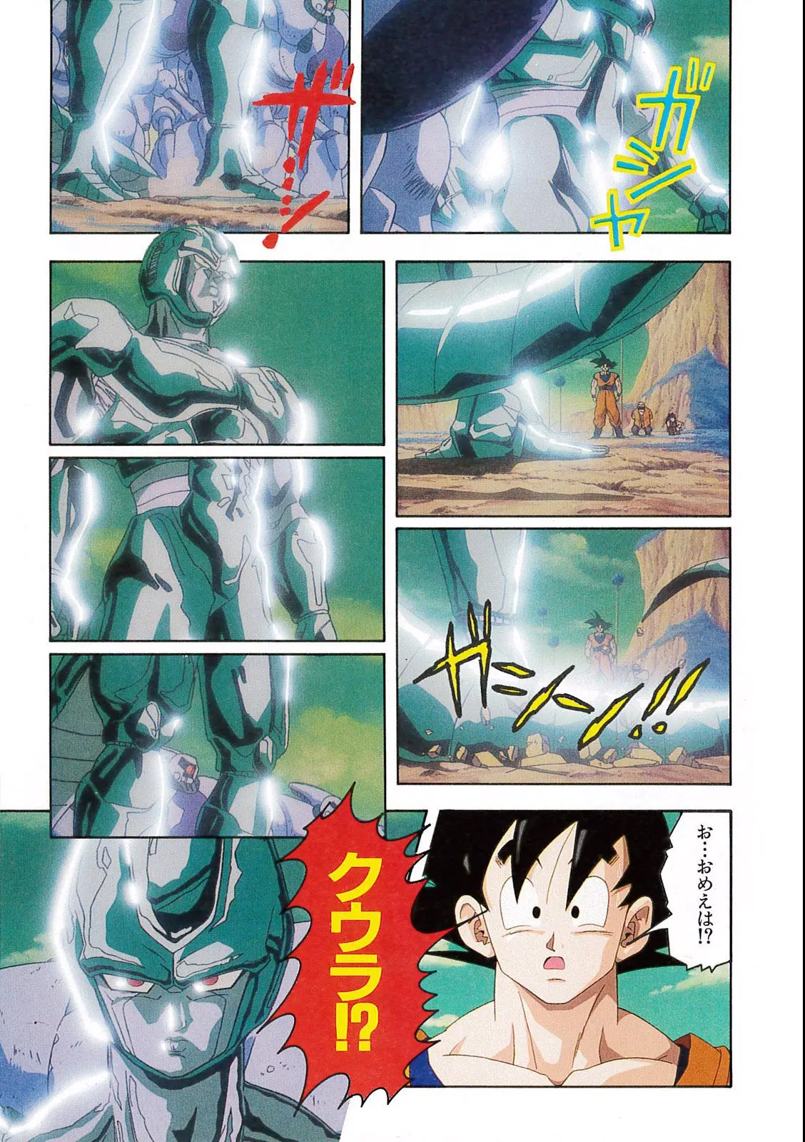 Chapitre 10 — Dragon Ball Film Anime Comics 10 : 激突!!100億パワーの戦士たち — page 27