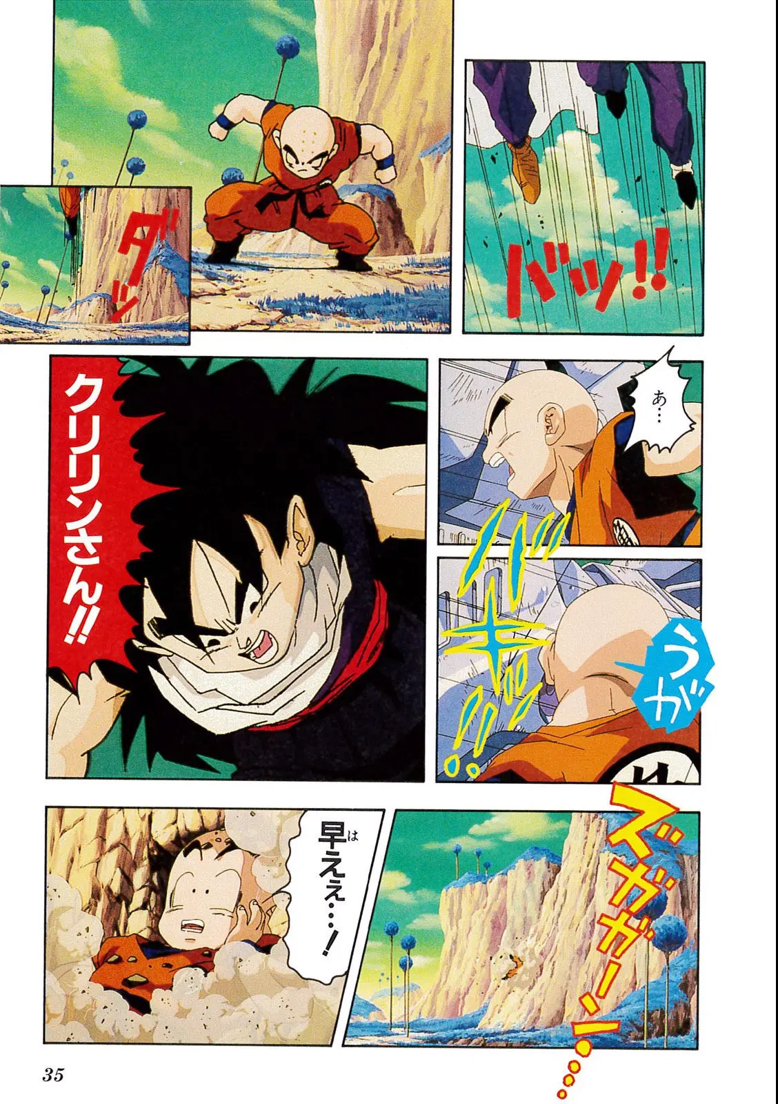Chapitre 10 — Dragon Ball Film Anime Comics 10 : 激突!!100億パワーの戦士たち — page 31