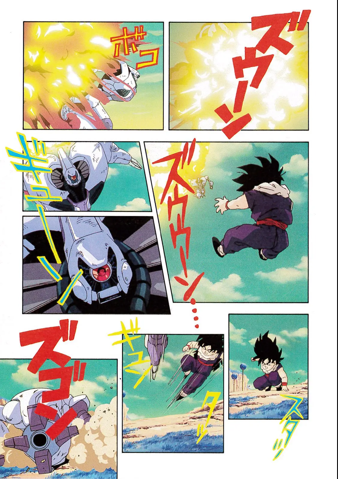 Chapitre 10 — Dragon Ball Film Anime Comics 10 : 激突!!100億パワーの戦士たち — page 33