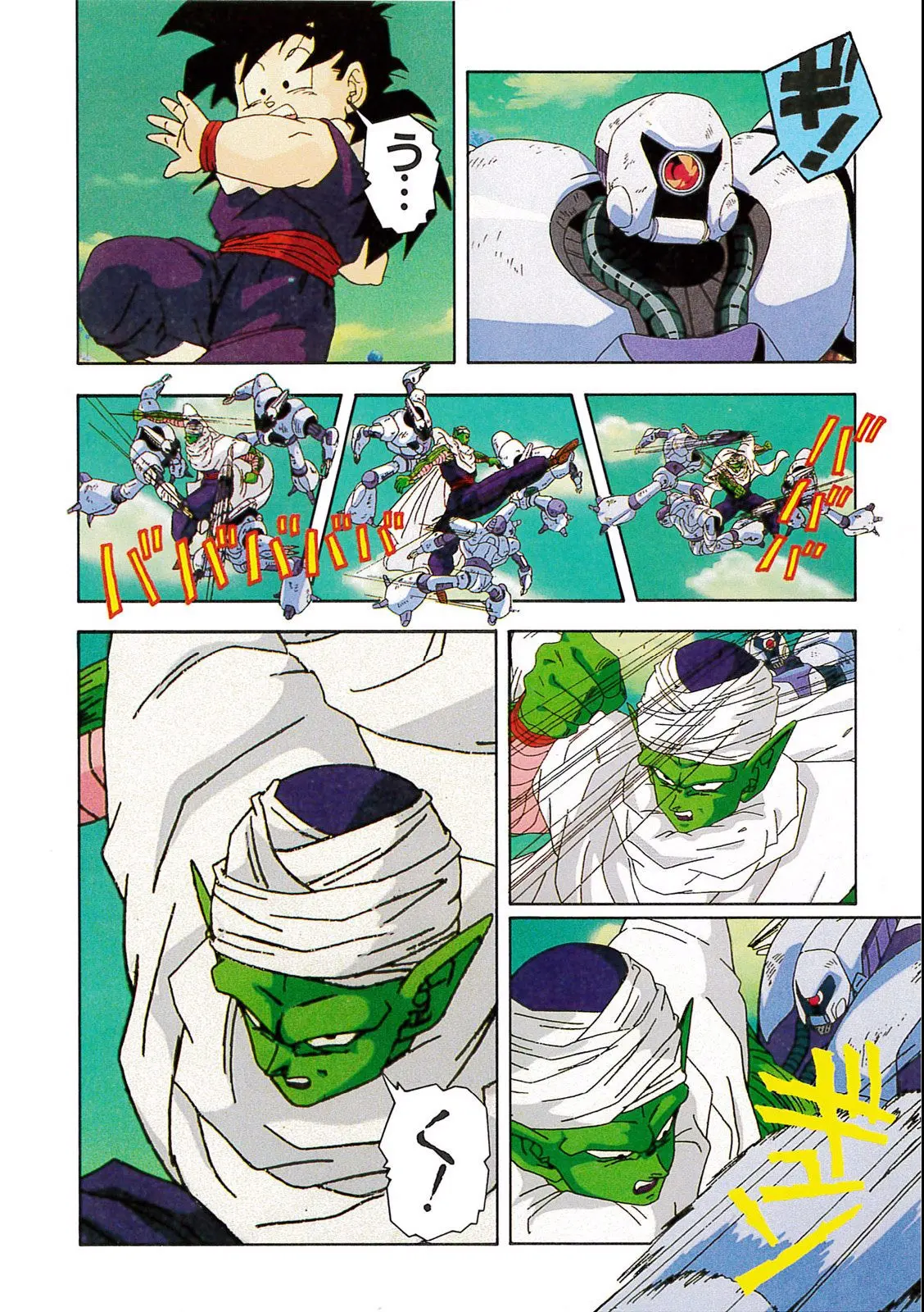 Chapitre 10 — Dragon Ball Film Anime Comics 10 : 激突!!100億パワーの戦士たち — page 34