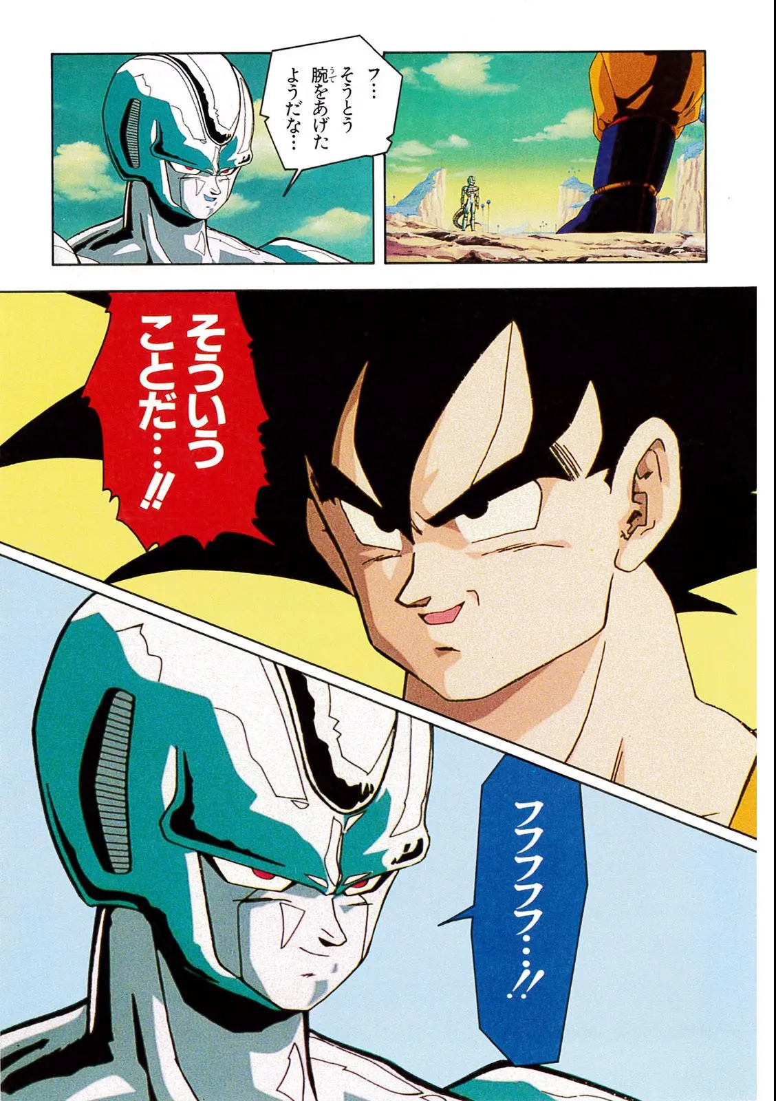 Chapitre 10 — Dragon Ball Film Anime Comics 10 : 激突!!100億パワーの戦士たち — page 35
