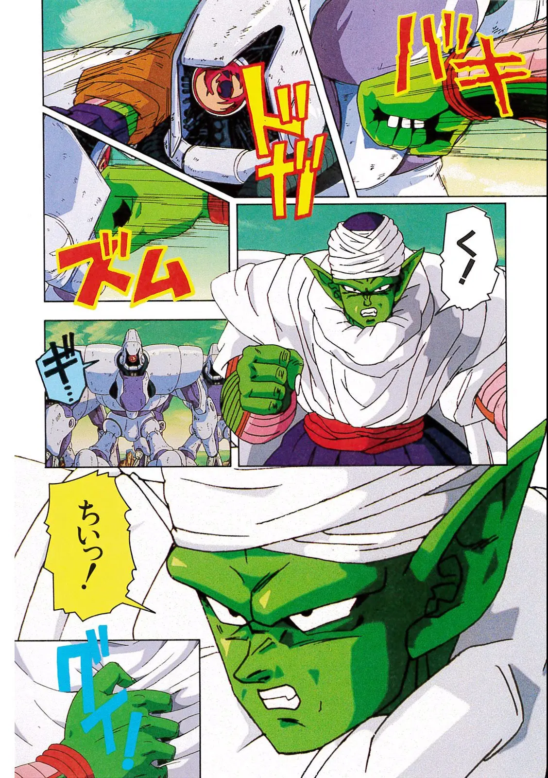 Chapitre 10 — Dragon Ball Film Anime Comics 10 : 激突!!100億パワーの戦士たち — page 38