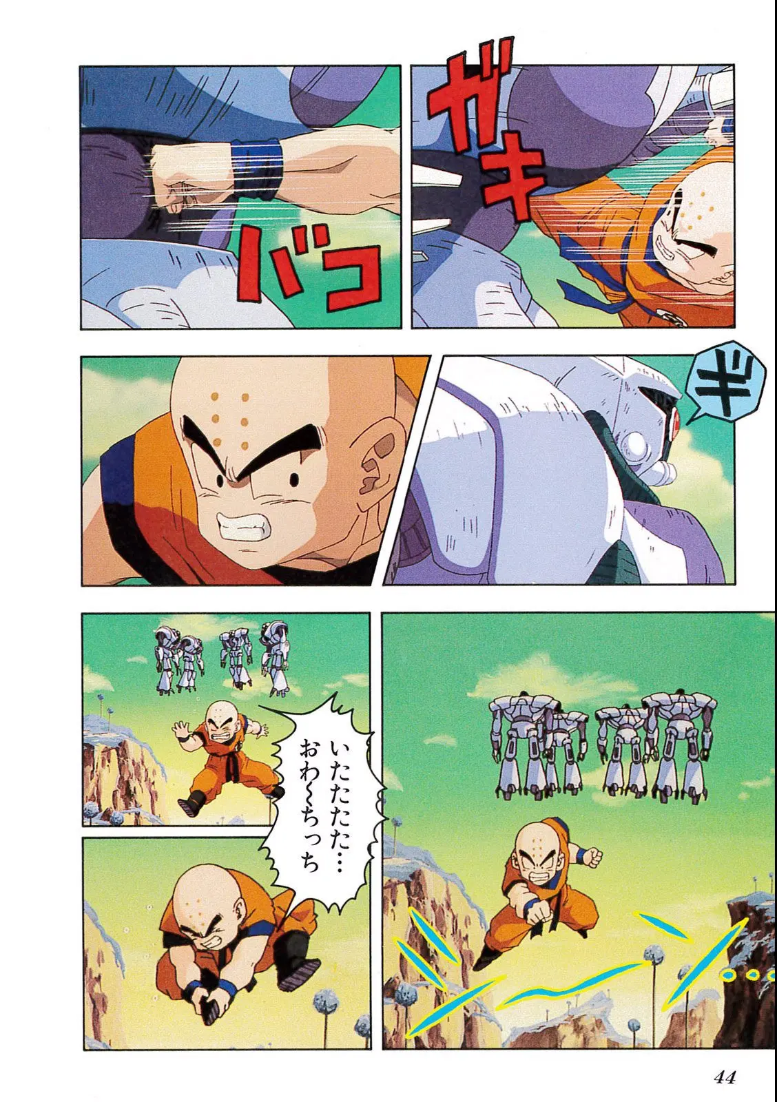 Chapitre 10 — Dragon Ball Film Anime Comics 10 : 激突!!100億パワーの戦士たち — page 40