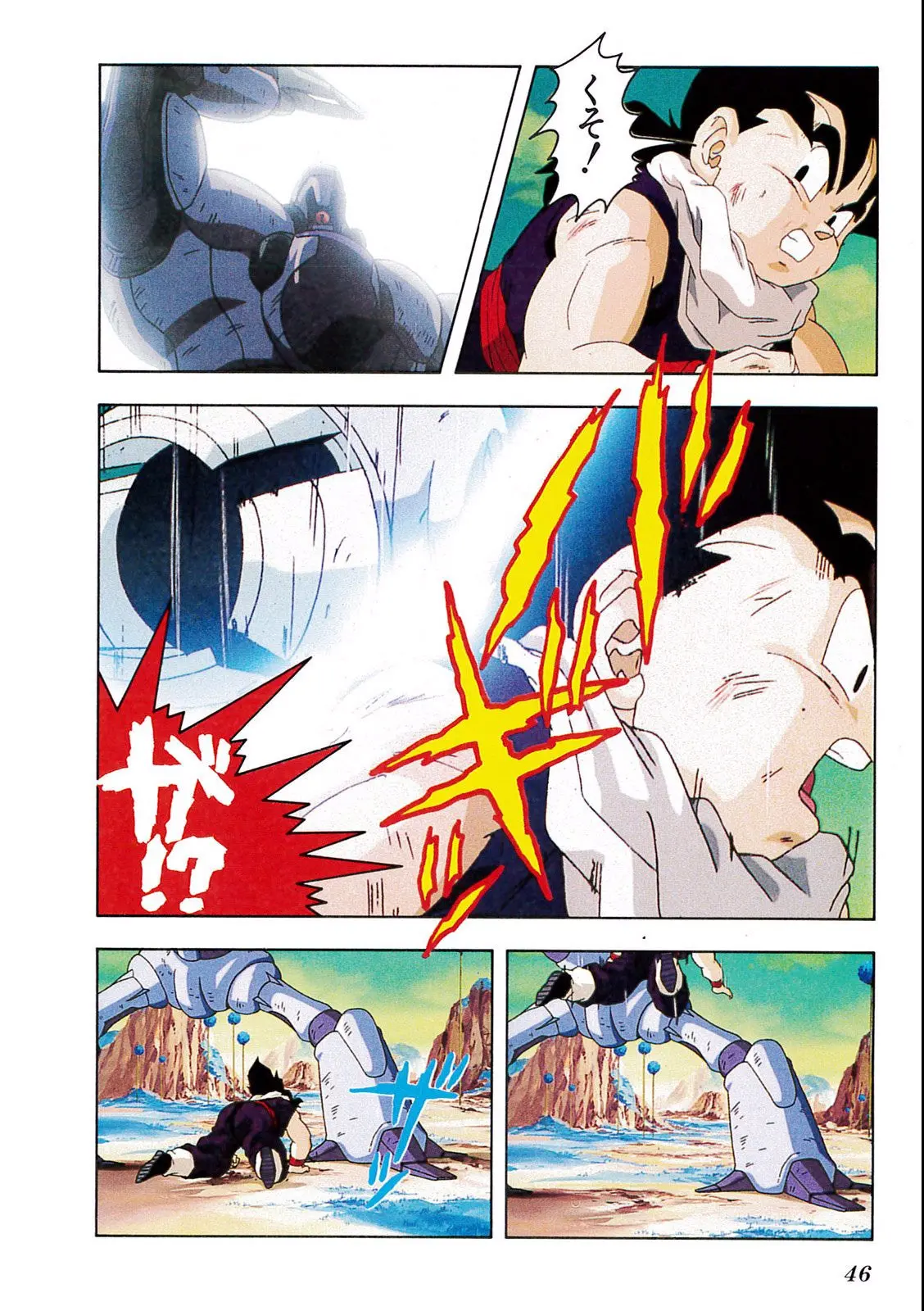 Chapitre 10 — Dragon Ball Film Anime Comics 10 : 激突!!100億パワーの戦士たち — page 42