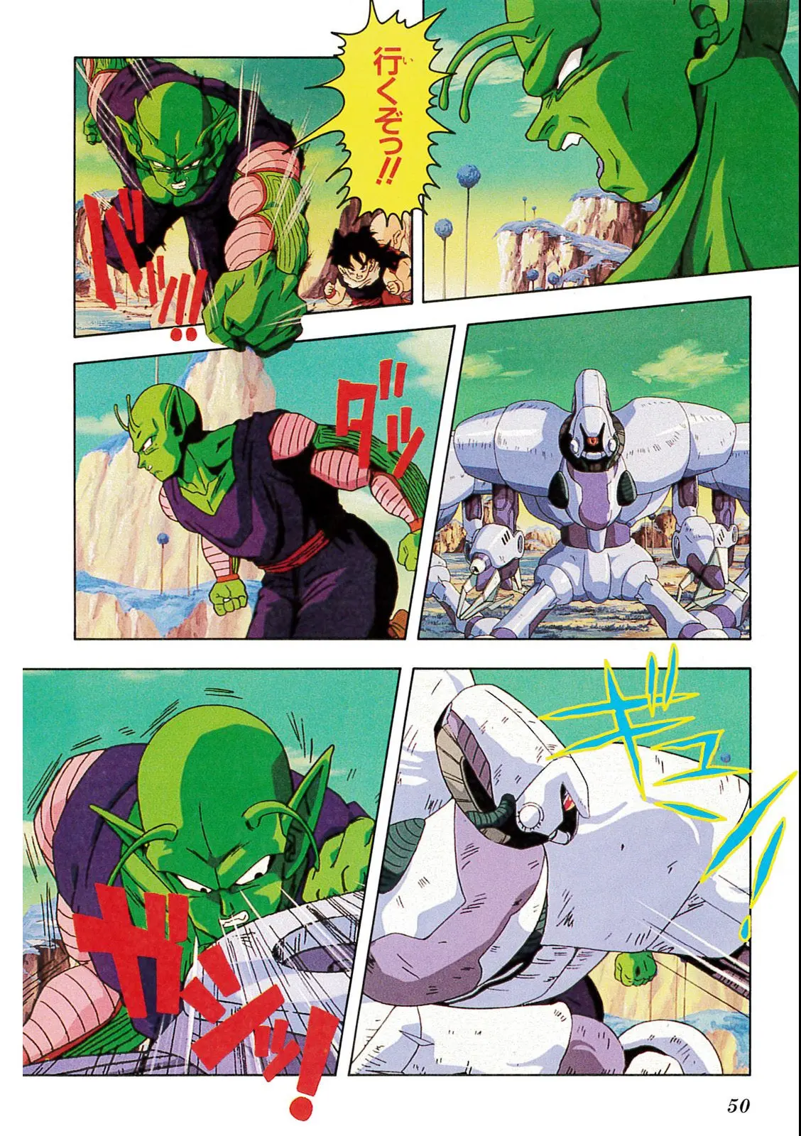 Chapitre 10 — Dragon Ball Film Anime Comics 10 : 激突!!100億パワーの戦士たち — page 46