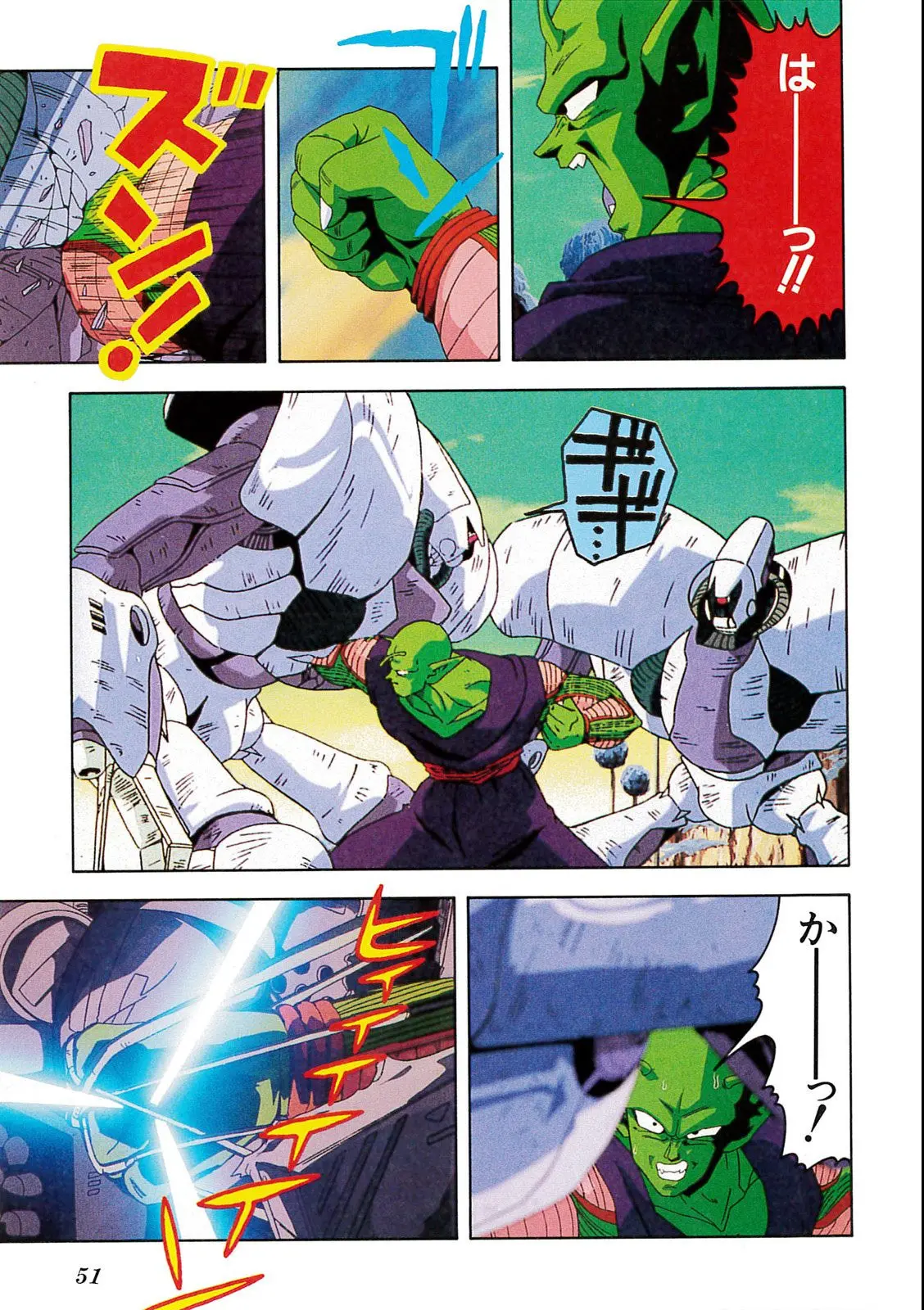 Chapitre 10 — Dragon Ball Film Anime Comics 10 : 激突!!100億パワーの戦士たち — page 47