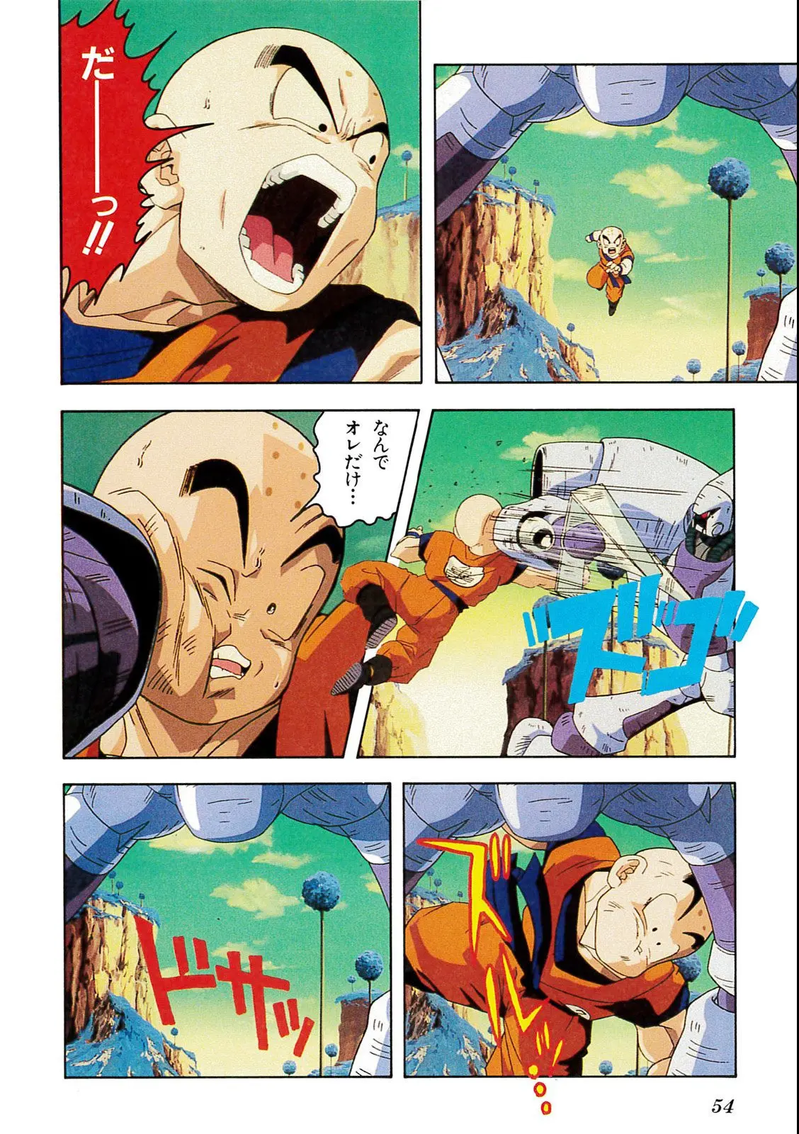 Chapitre 10 — Dragon Ball Film Anime Comics 10 : 激突!!100億パワーの戦士たち — page 50