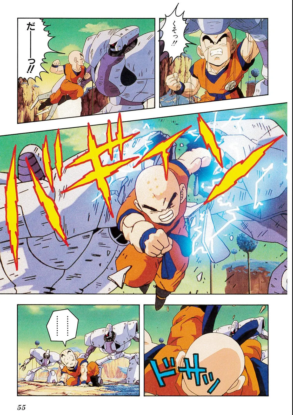 Chapitre 10 — Dragon Ball Film Anime Comics 10 : 激突!!100億パワーの戦士たち — page 51