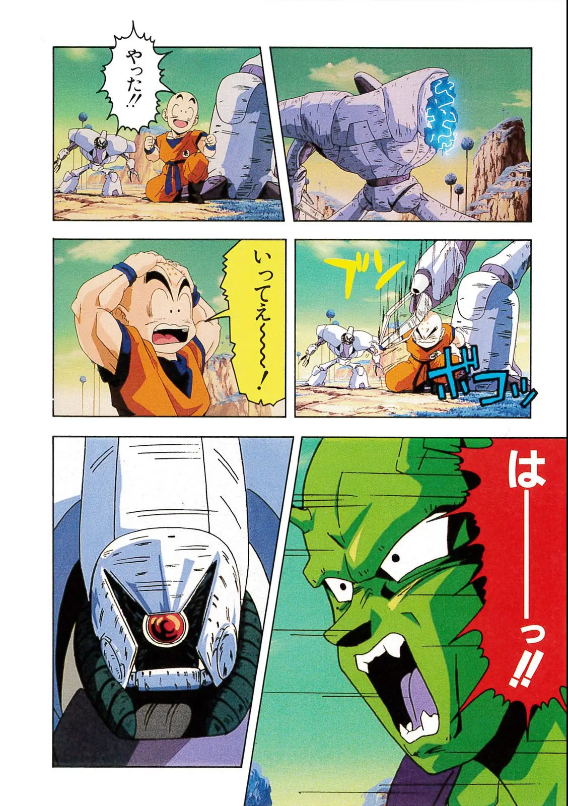 Chapitre 10 — Dragon Ball Film Anime Comics 10 : 激突!!100億パワーの戦士たち — page 52
