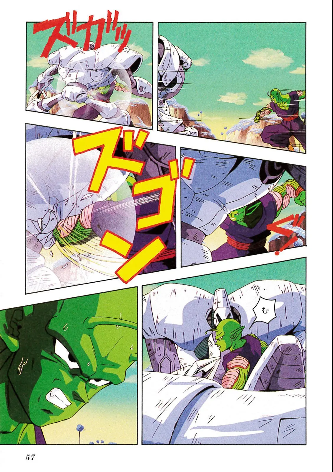 Chapitre 10 — Dragon Ball Film Anime Comics 10 : 激突!!100億パワーの戦士たち — page 53