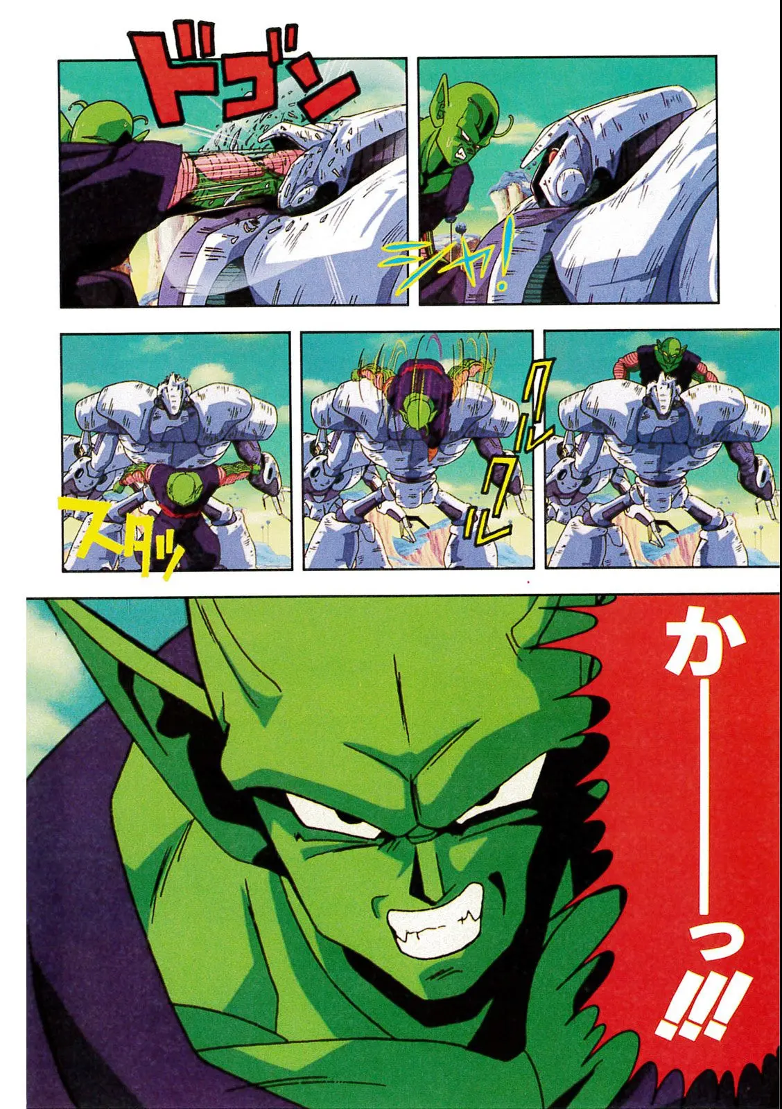 Chapitre 10 — Dragon Ball Film Anime Comics 10 : 激突!!100億パワーの戦士たち — page 54